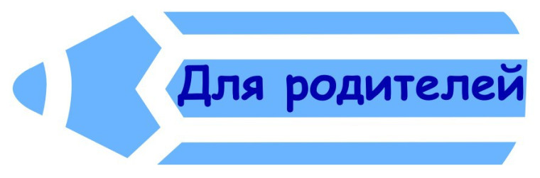 Уважаемые родители будущих десятиклассников!.